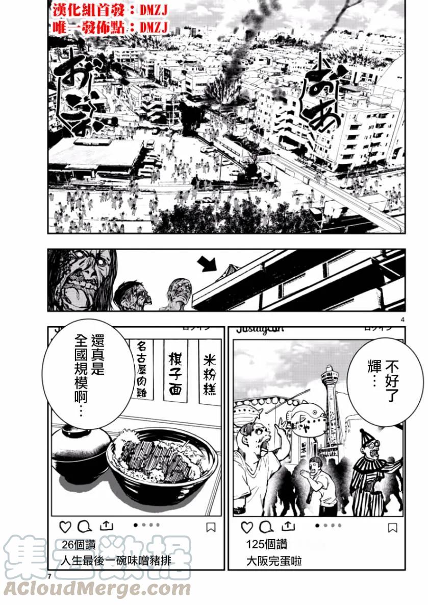 僵尸百分百6话 末日中的英雄（1）