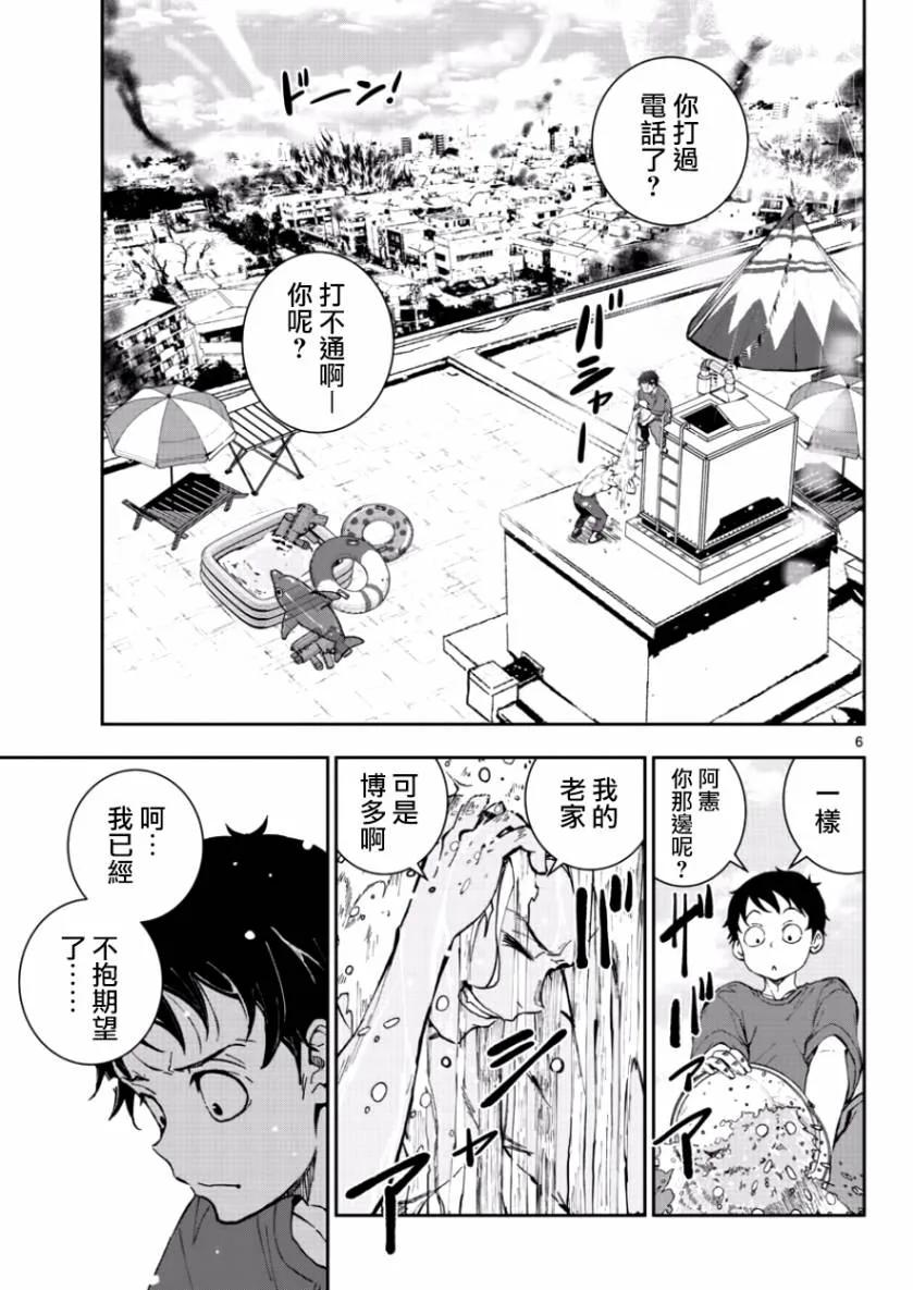 僵尸百分百6话 末日中的英雄（1）