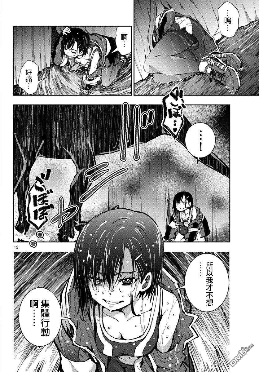 僵尸百分百7话 末日中的英雄（2）