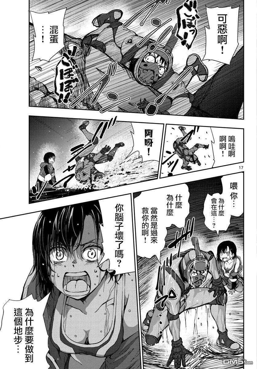 僵尸百分百7话 末日中的英雄（2）