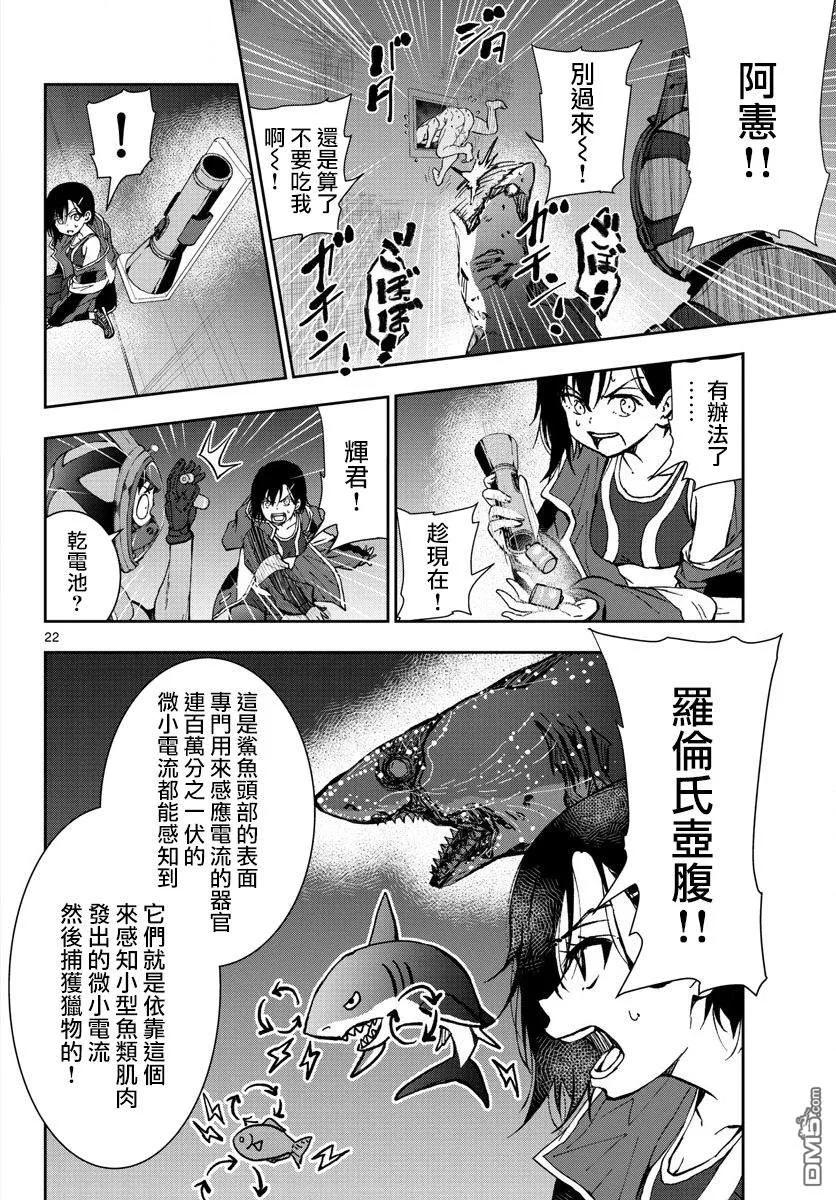 僵尸百分百7话 末日中的英雄（2）