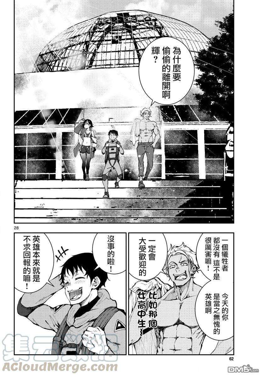 僵尸百分百7话 末日中的英雄（2）