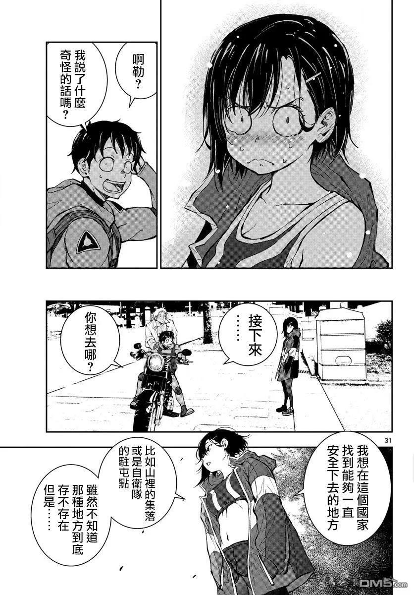 僵尸百分百7话 末日中的英雄（2）