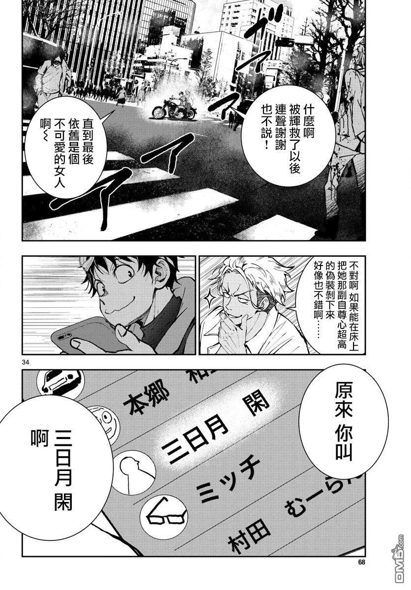 僵尸百分百7话 末日中的英雄（2）