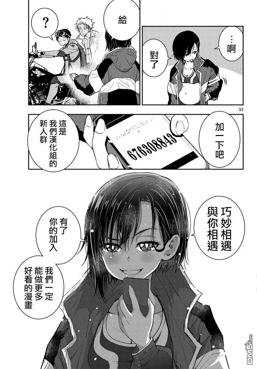 僵尸百分百7话 末日中的英雄（2）