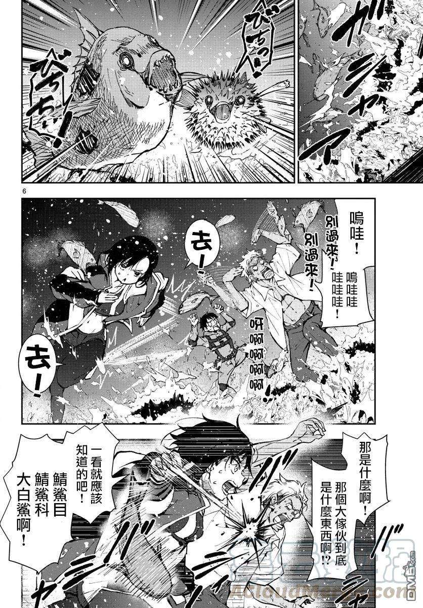 僵尸百分百7话 末日中的英雄（2）