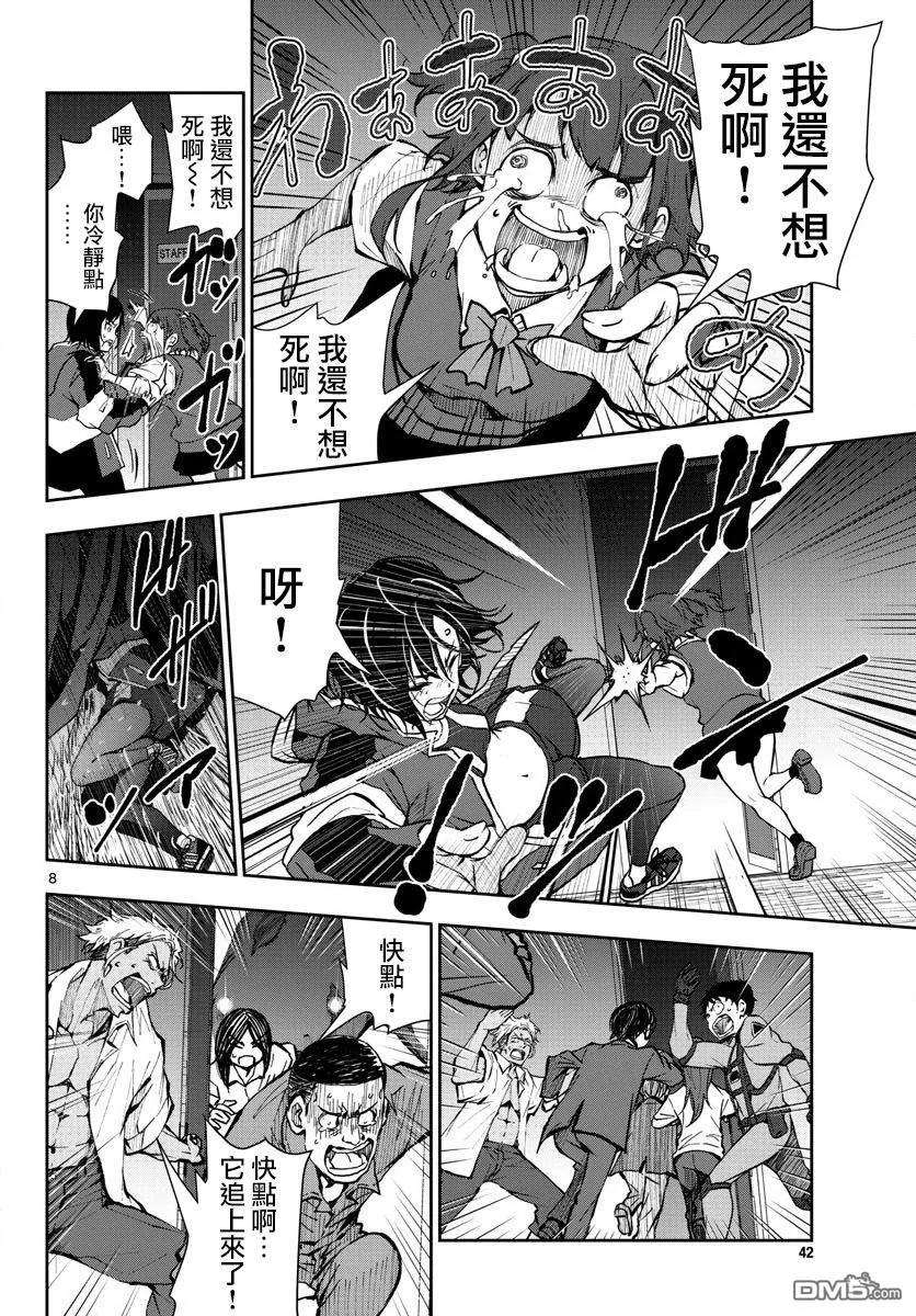 僵尸百分百7话 末日中的英雄（2）