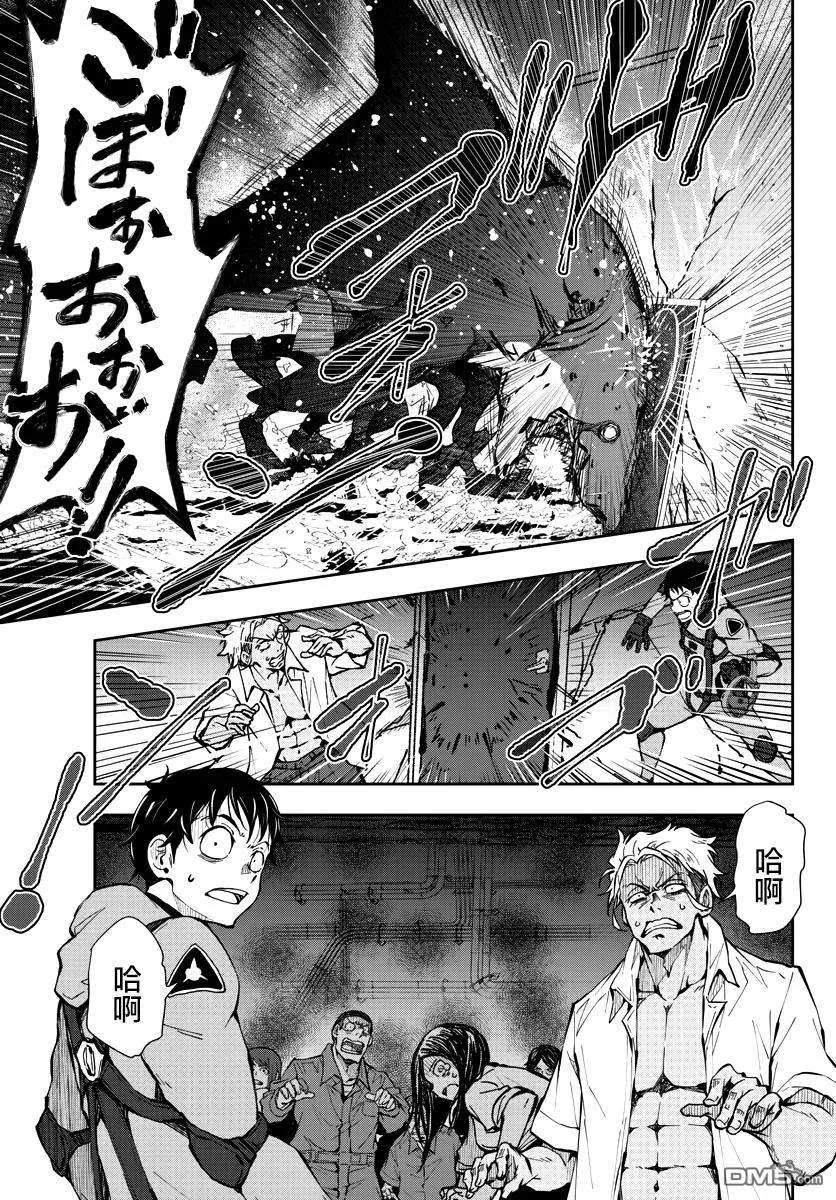 僵尸百分百7话 末日中的英雄（2）