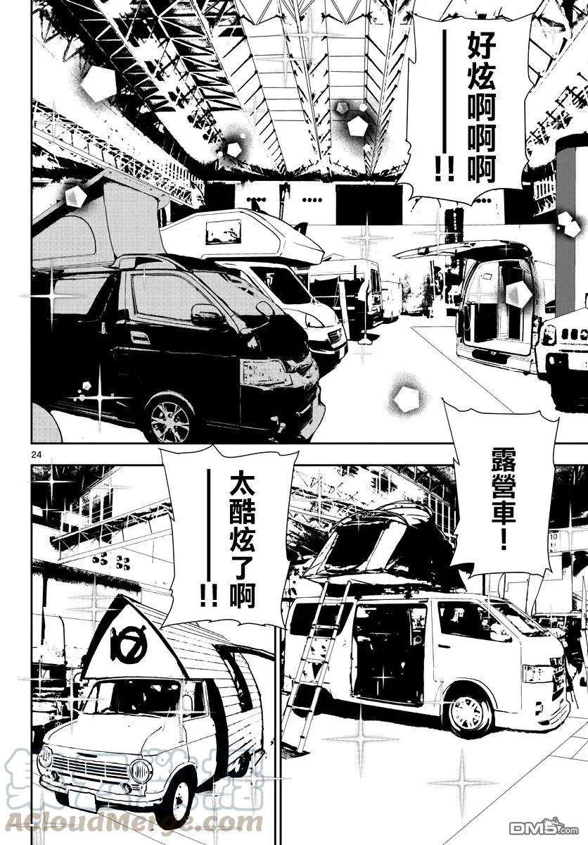 僵尸百分百8话 末日中的露营车