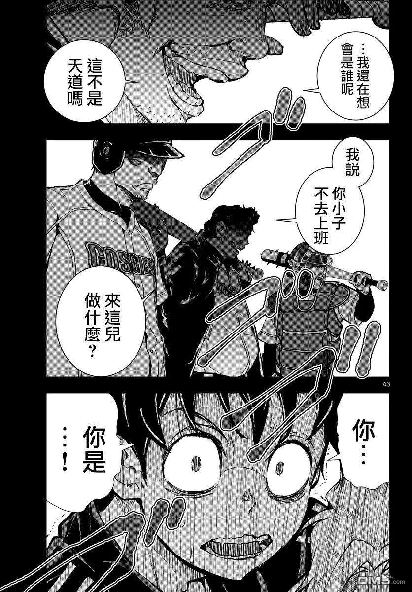 僵尸百分百8话 末日中的露营车