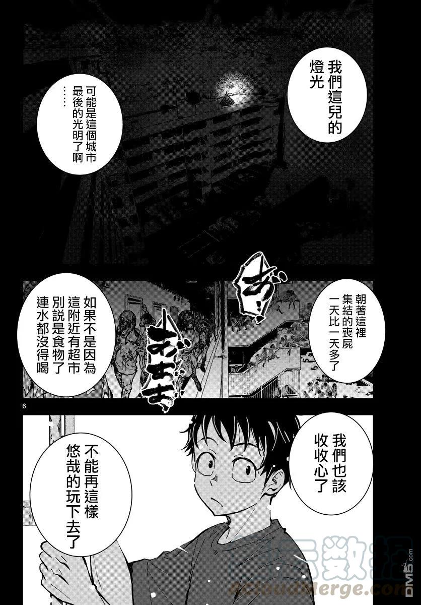 僵尸百分百8话 末日中的露营车