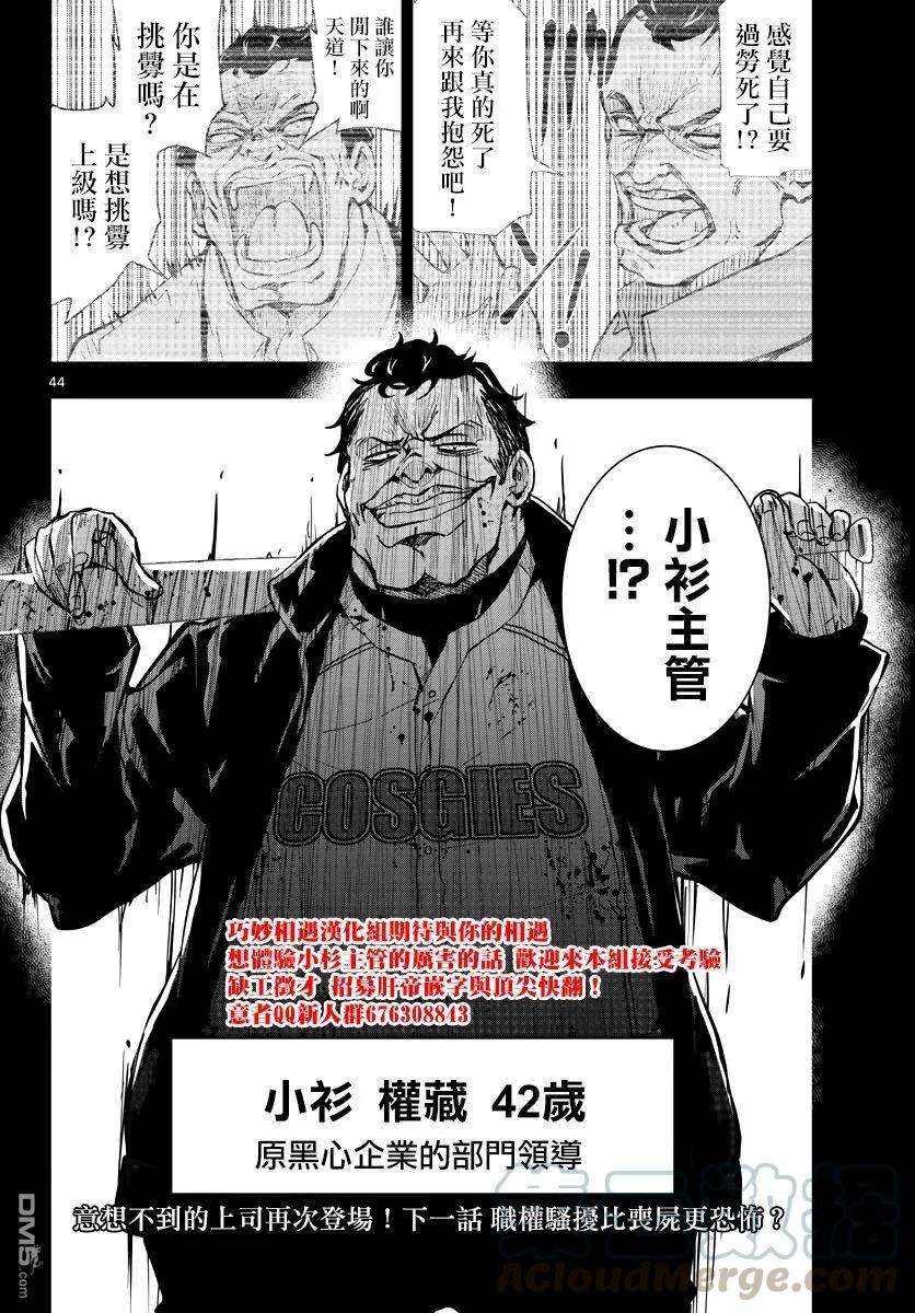 僵尸百分百8话 末日中的露营车