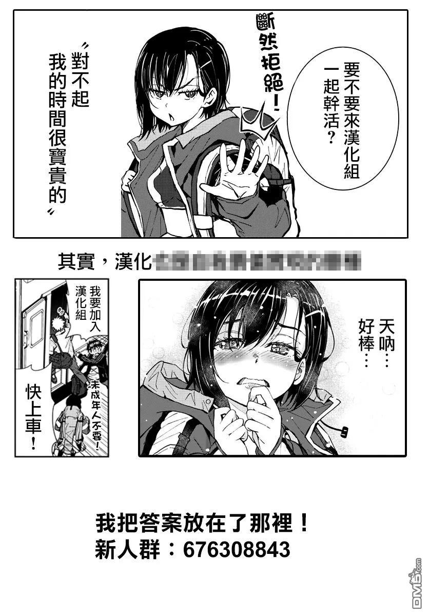 僵尸百分百8话 末日中的露营车