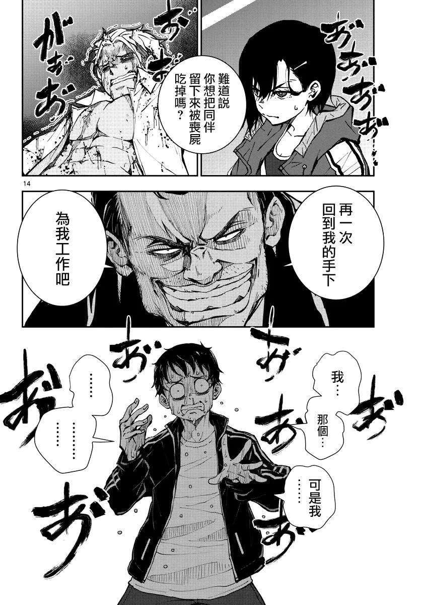 僵尸百分百9话 末日中的SA