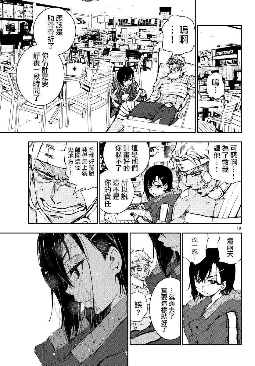 僵尸百分百9话 末日中的SA