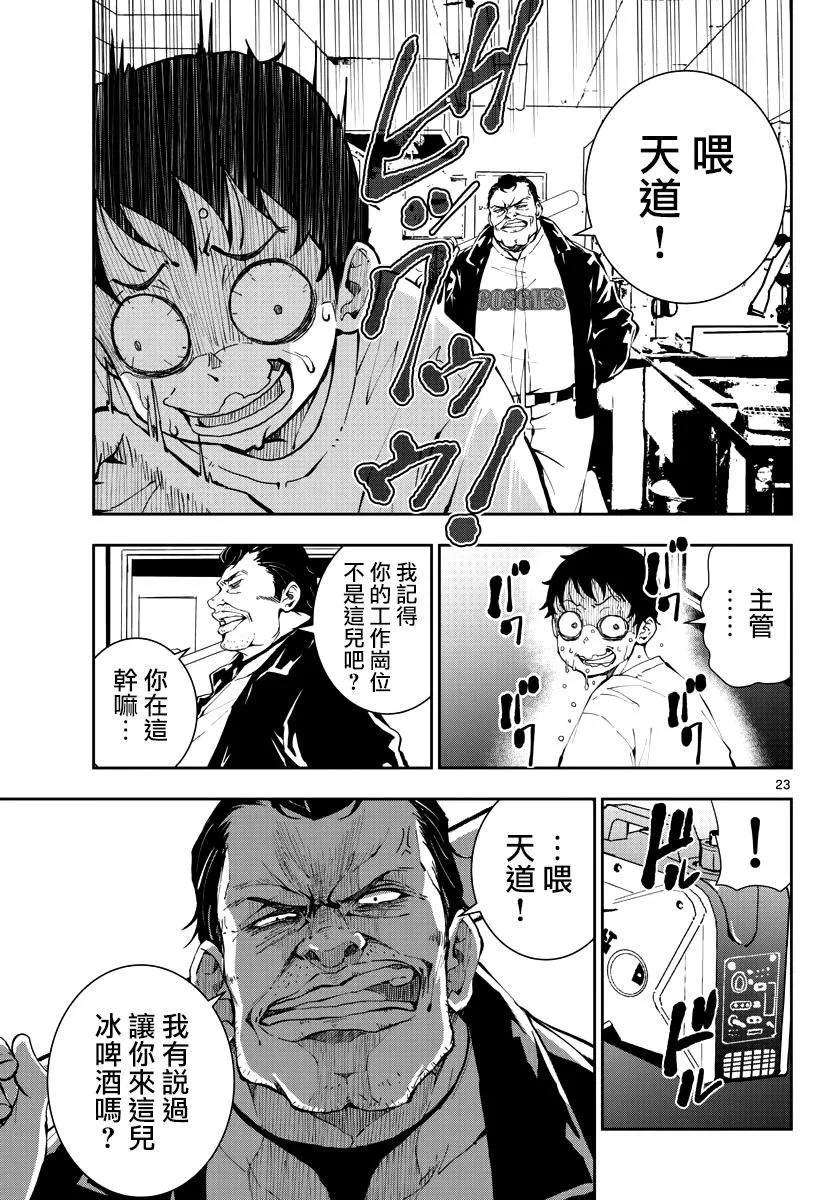 僵尸百分百9话 末日中的SA