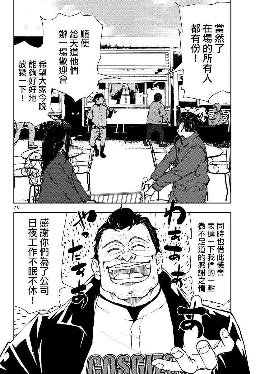 僵尸百分百9话 末日中的SA