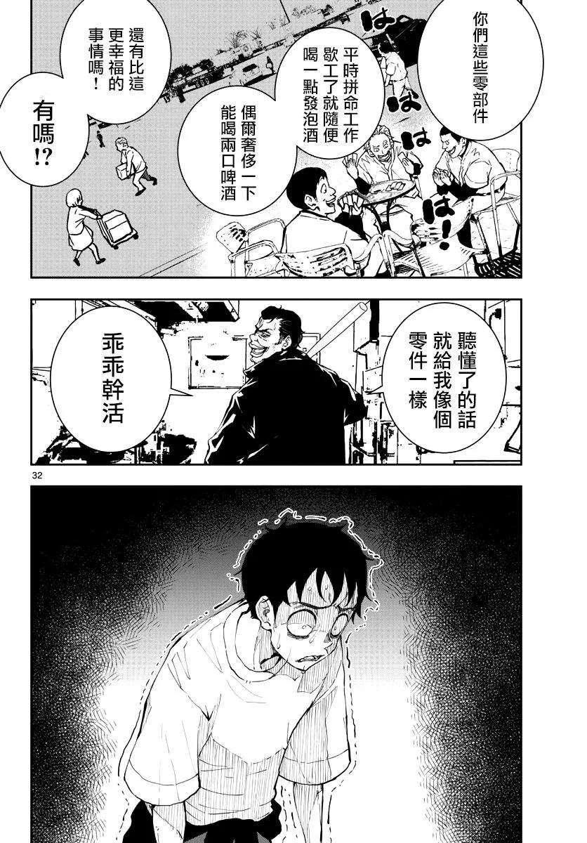 僵尸百分百9话 末日中的SA