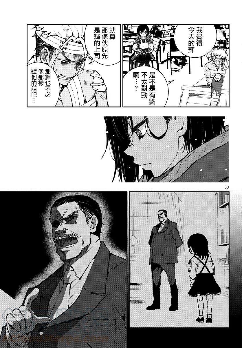 僵尸百分百9话 末日中的SA