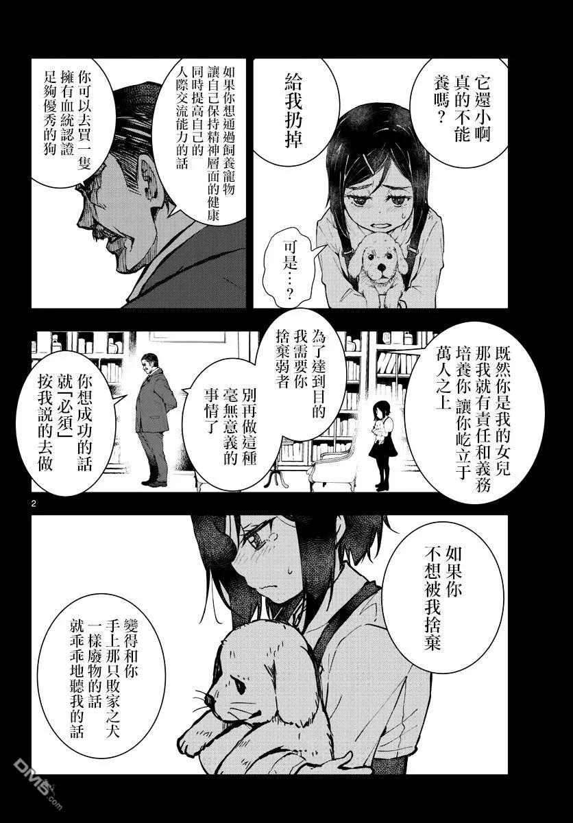 僵尸百分百10话 末日中的SA2