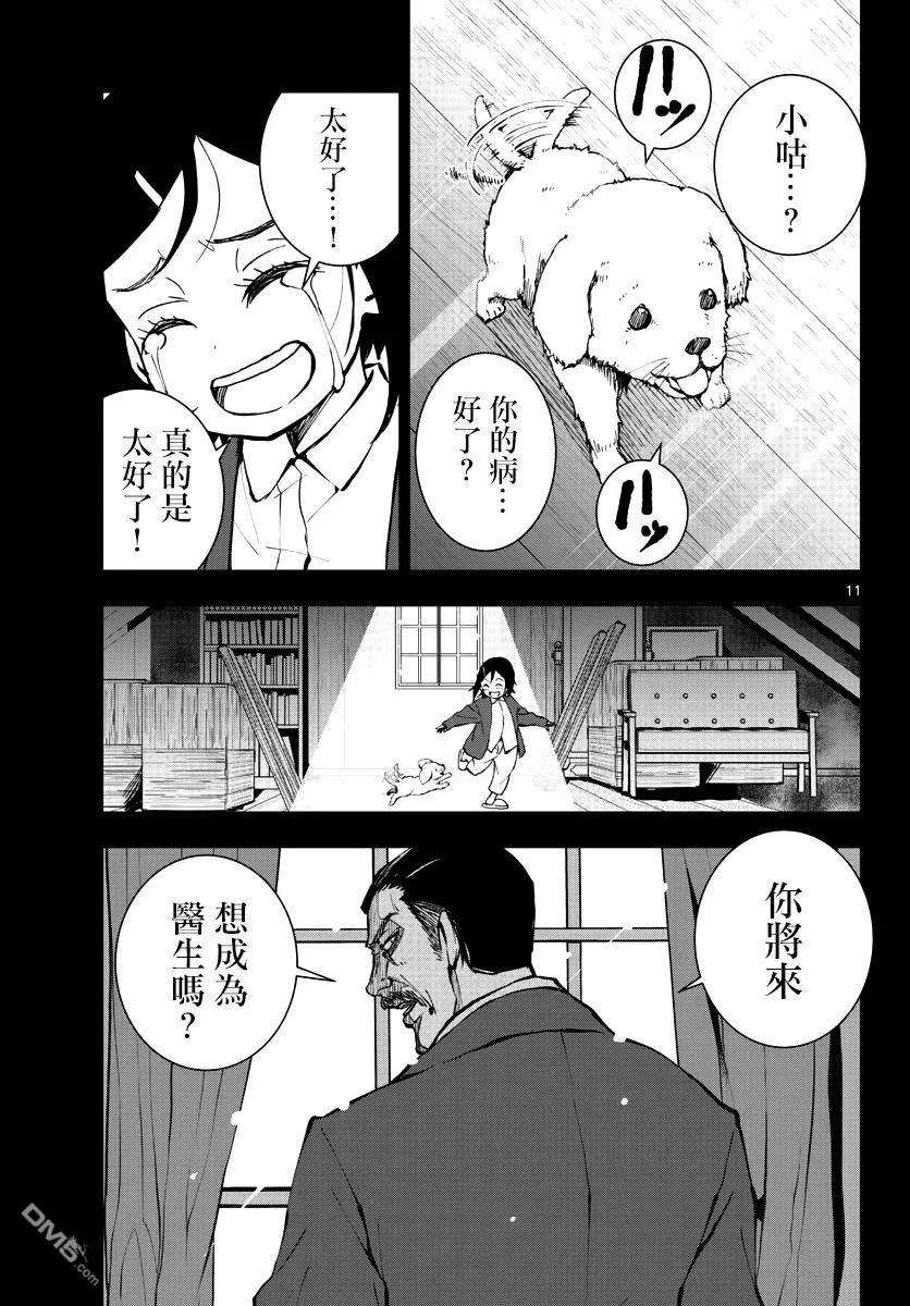 僵尸百分百10话 末日中的SA2