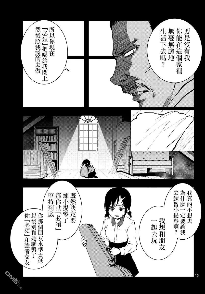 僵尸百分百10话 末日中的SA2