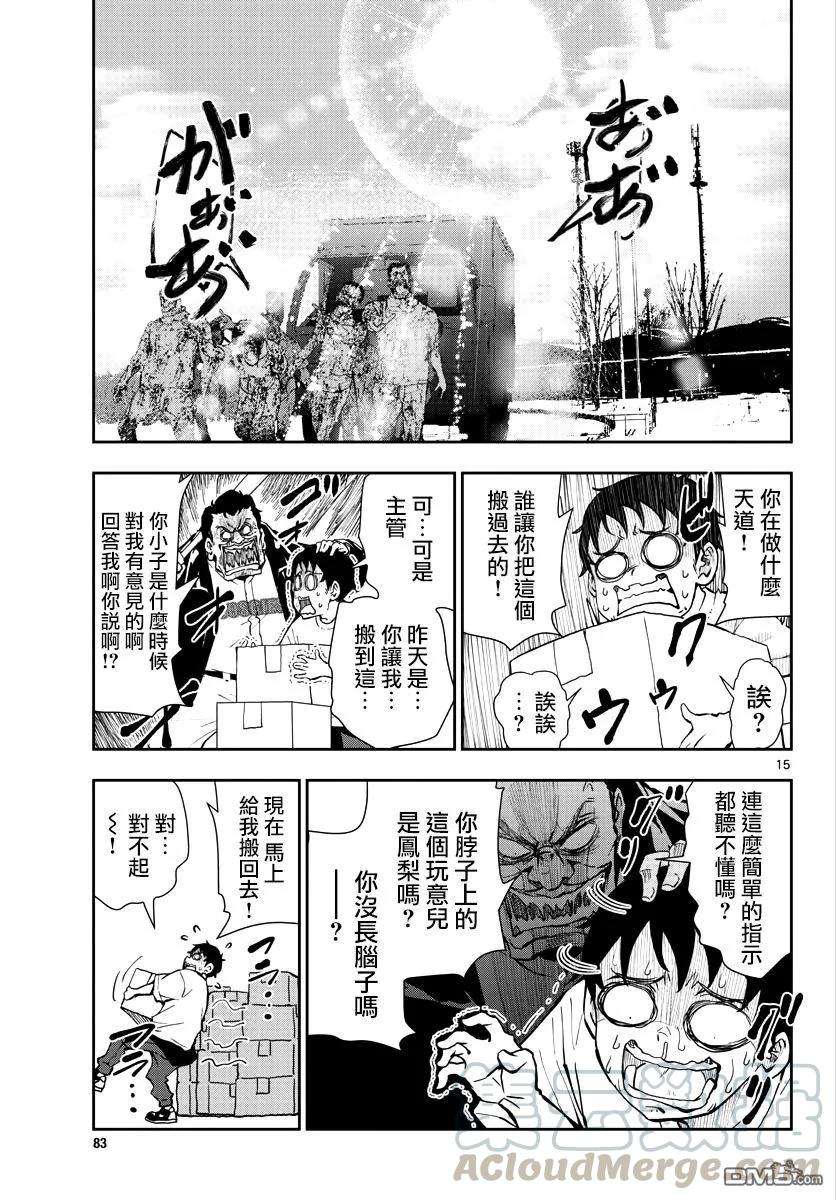 僵尸百分百10话 末日中的SA2