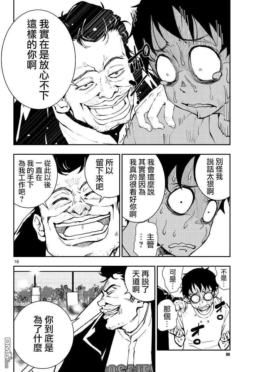 僵尸百分百10话 末日中的SA2