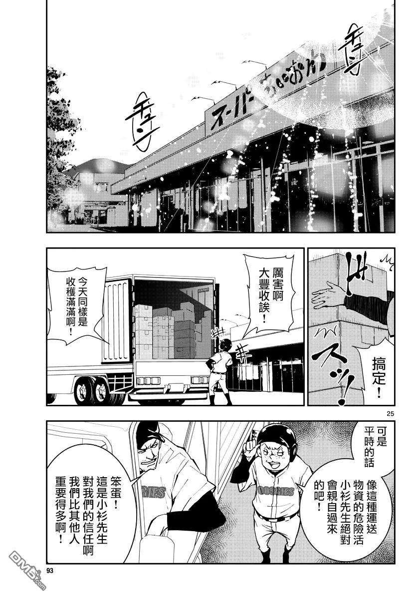 僵尸百分百10话 末日中的SA2