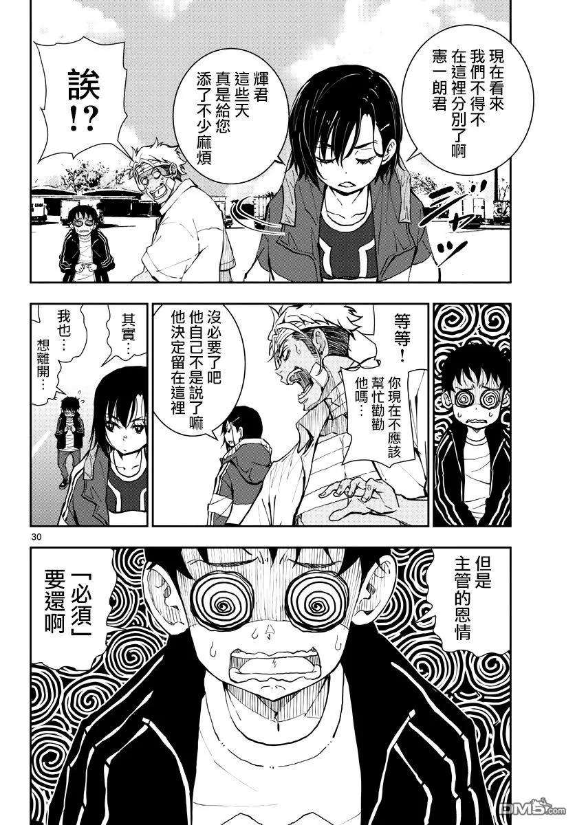 僵尸百分百10话 末日中的SA2