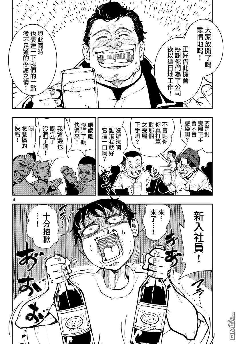 僵尸百分百10话 末日中的SA2