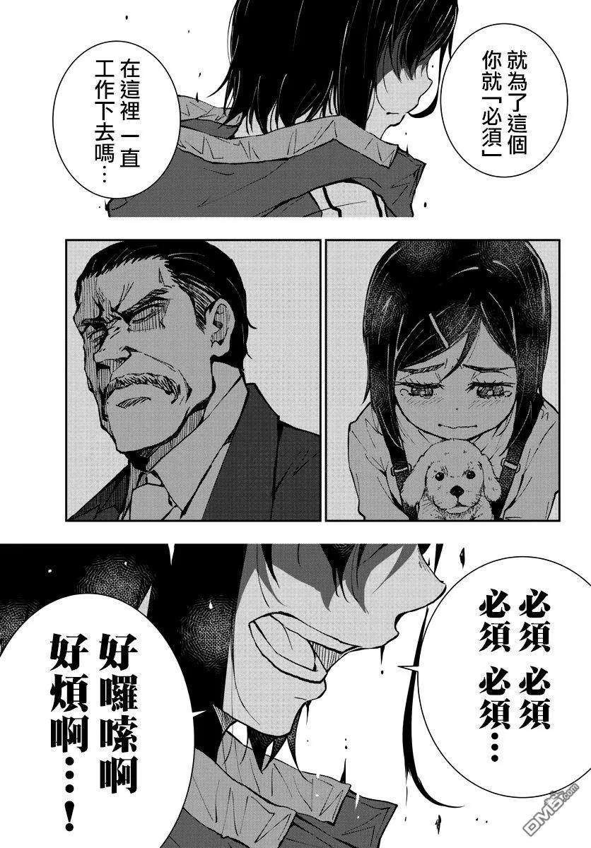 僵尸百分百10话 末日中的SA2