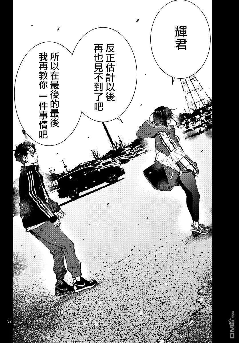 僵尸百分百10话 末日中的SA2