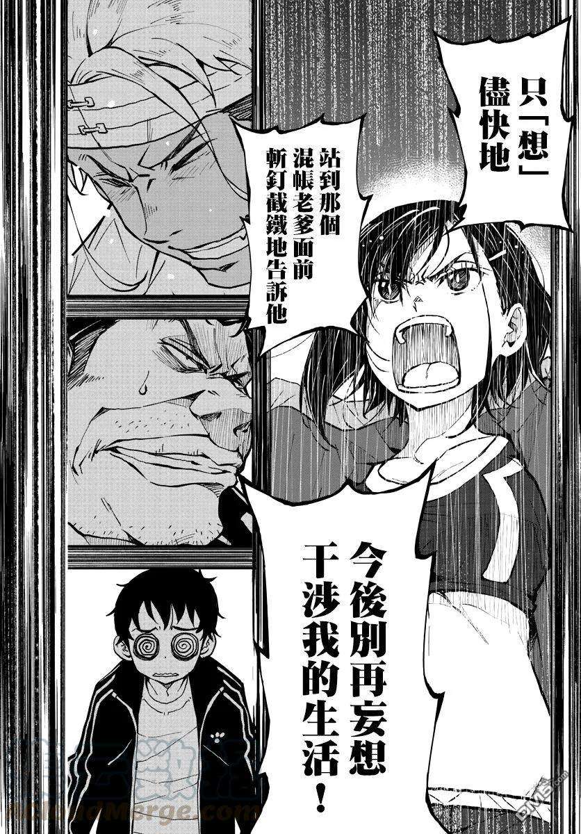 僵尸百分百10话 末日中的SA2