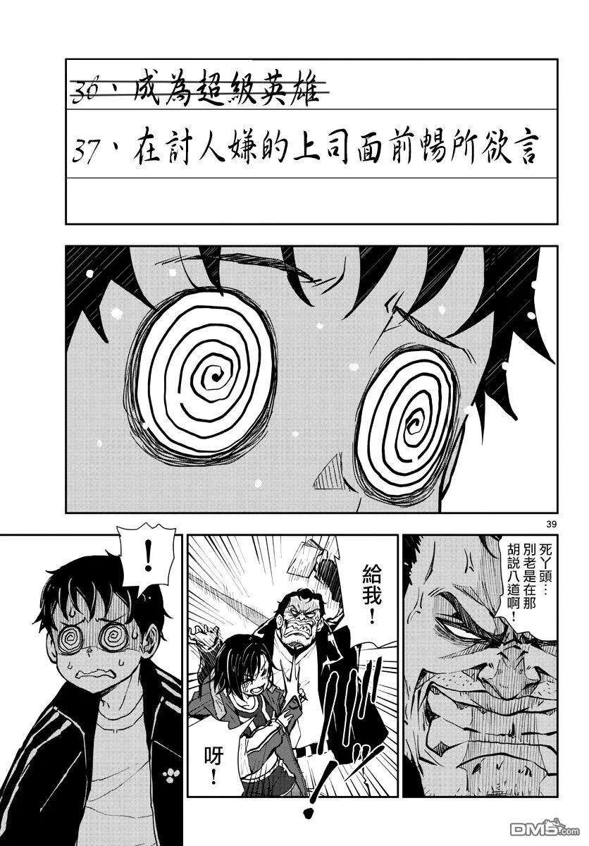 僵尸百分百10话 末日中的SA2