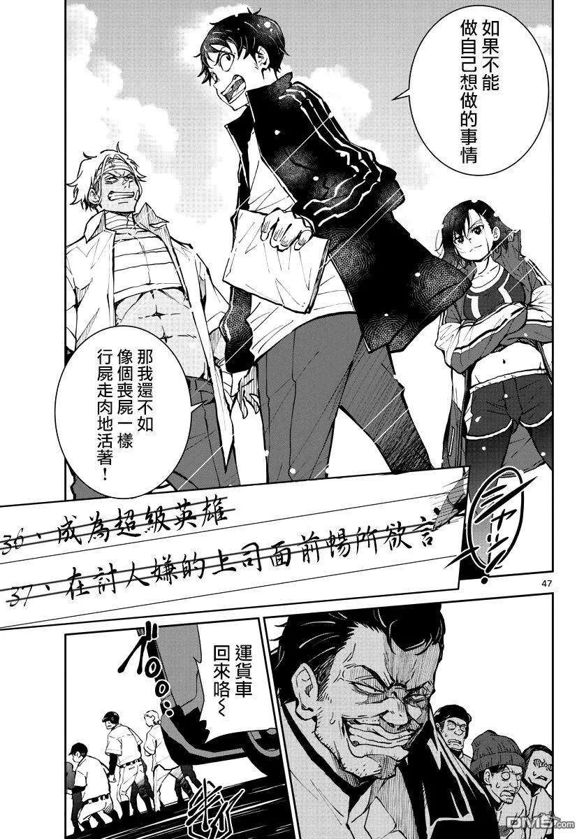 僵尸百分百10话 末日中的SA2