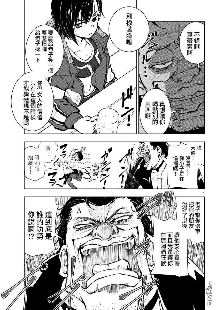 僵尸百分百10话 末日中的SA2