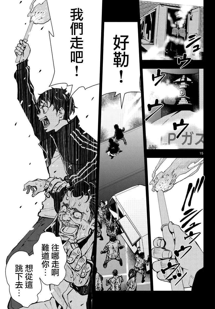 僵尸百分百11话 末日中的SA3