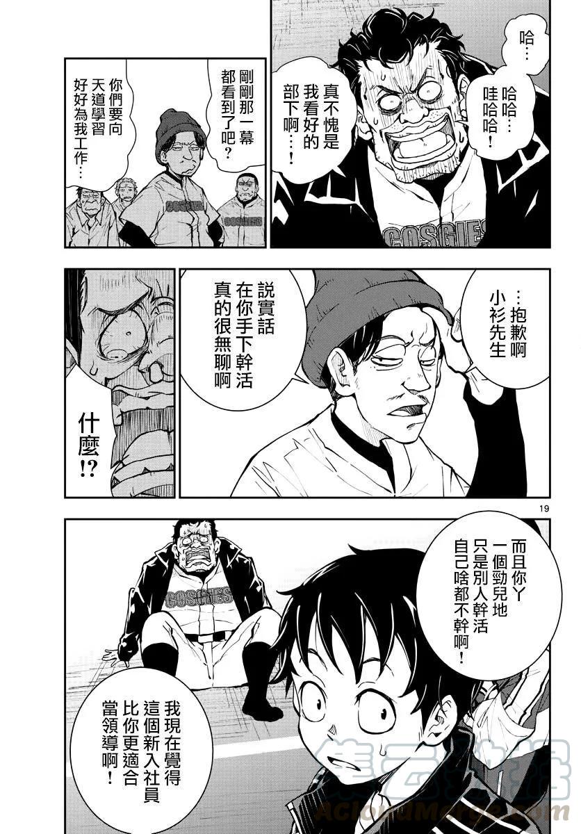 僵尸百分百11话 末日中的SA3