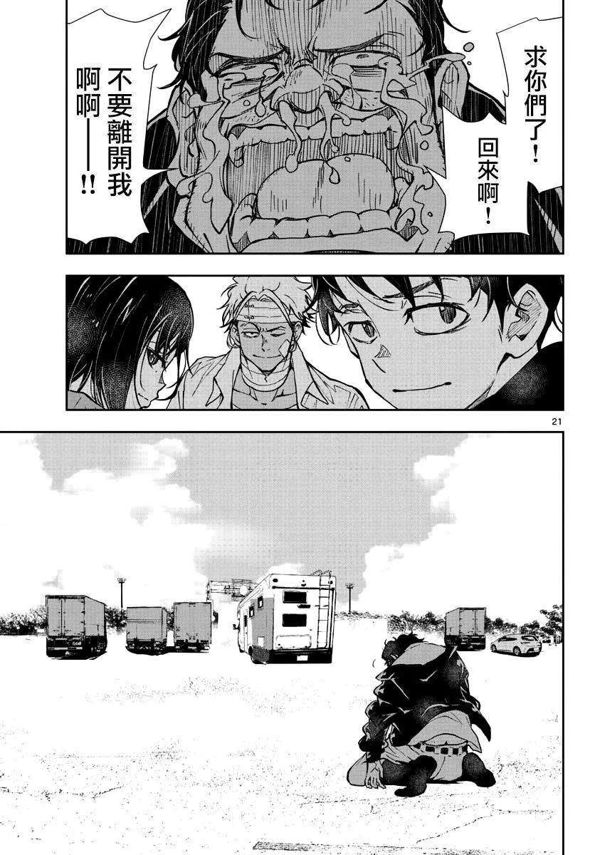 僵尸百分百11话 末日中的SA3