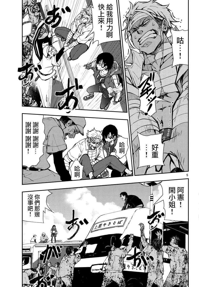 僵尸百分百11话 末日中的SA3