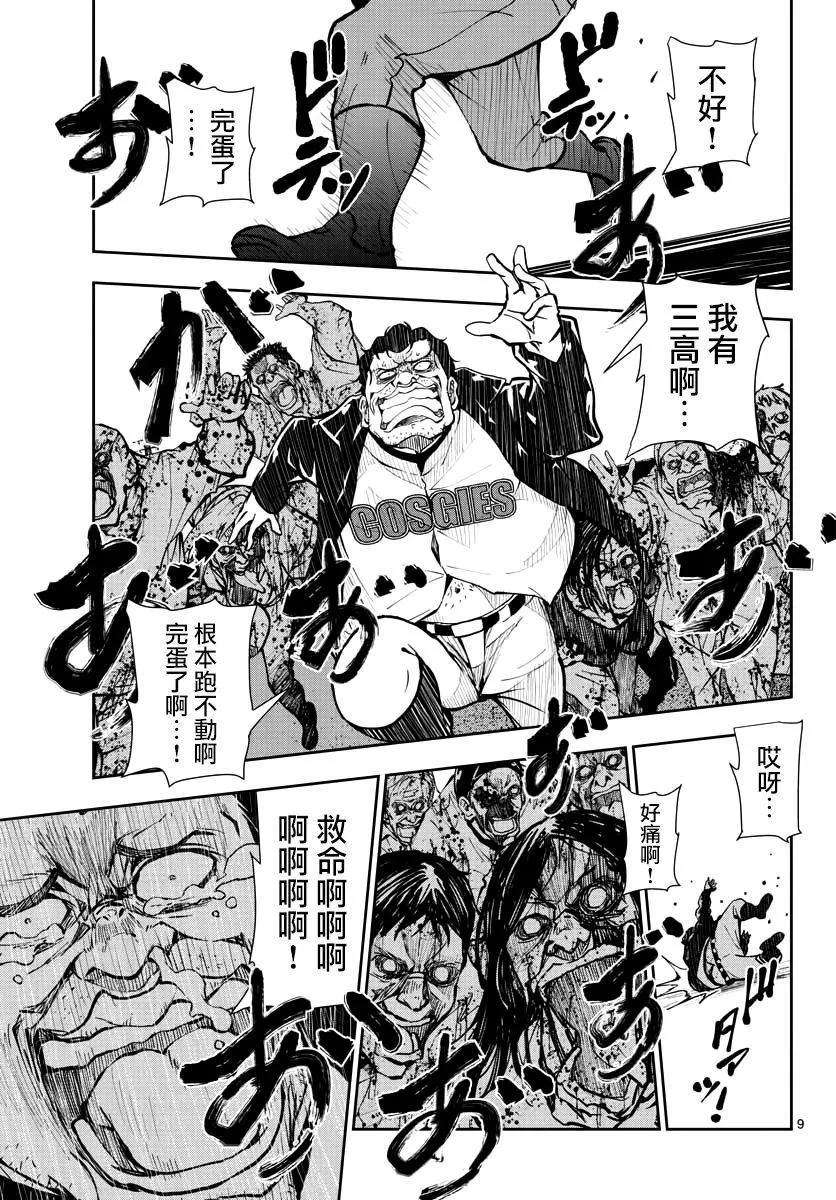 僵尸百分百11话 末日中的SA3