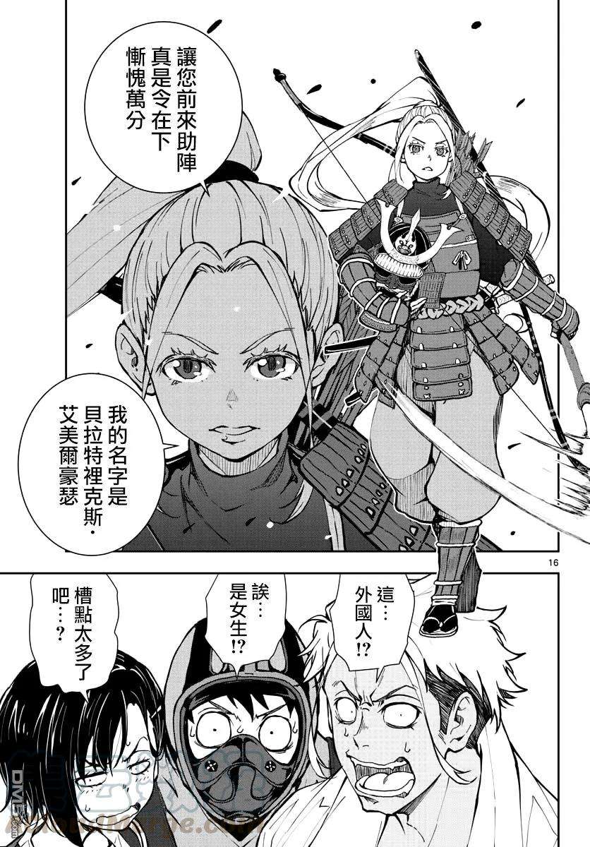 僵尸百分百12话 末日中的寿司！