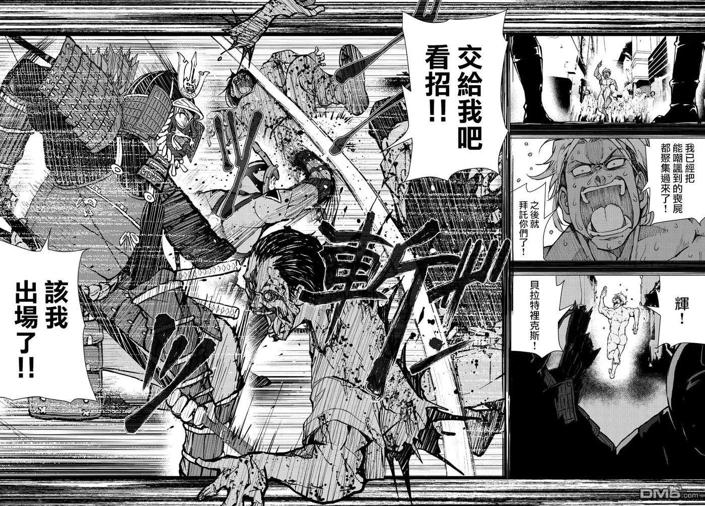 僵尸百分百12话 末日中的寿司！