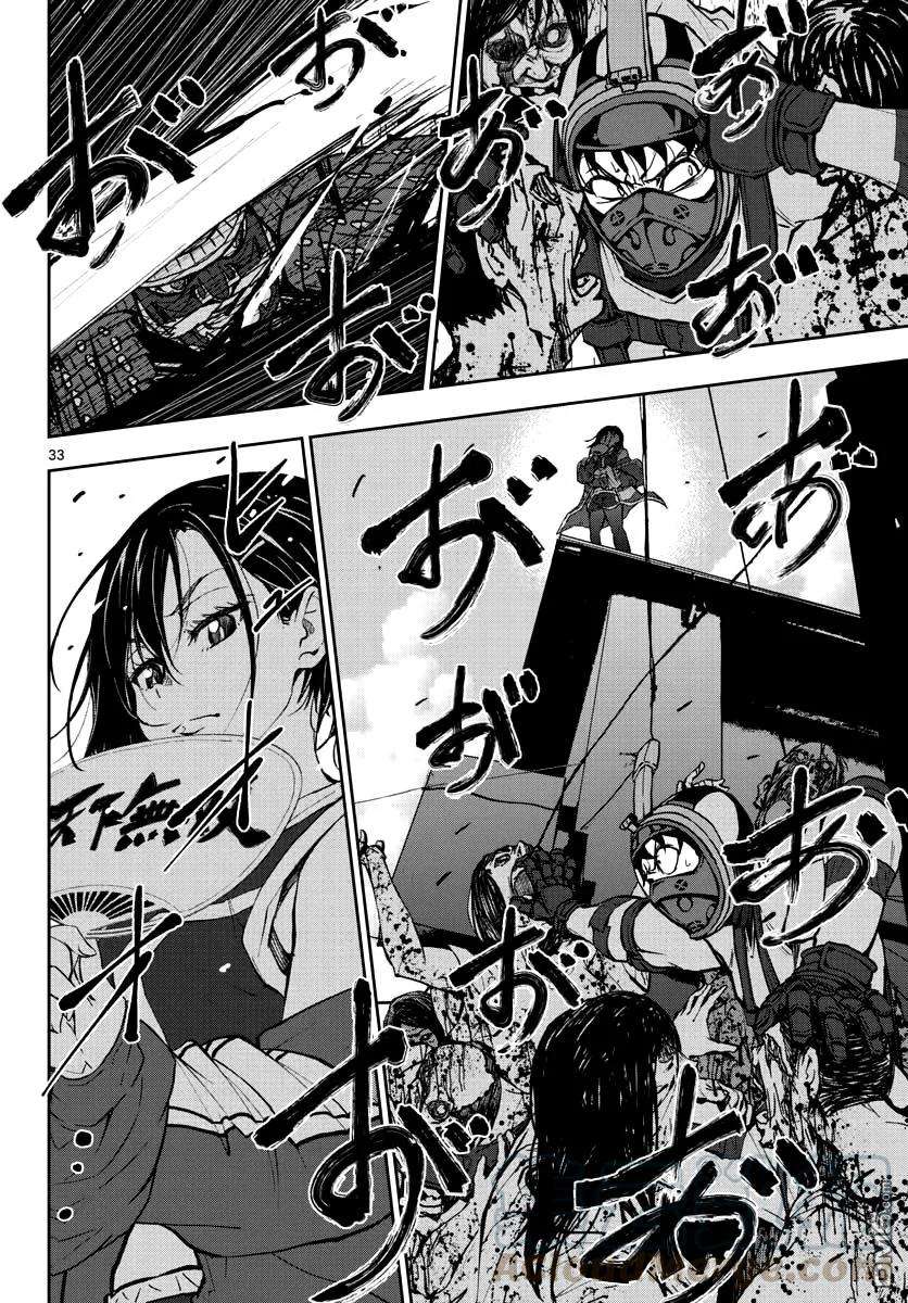 僵尸百分百12话 末日中的寿司！