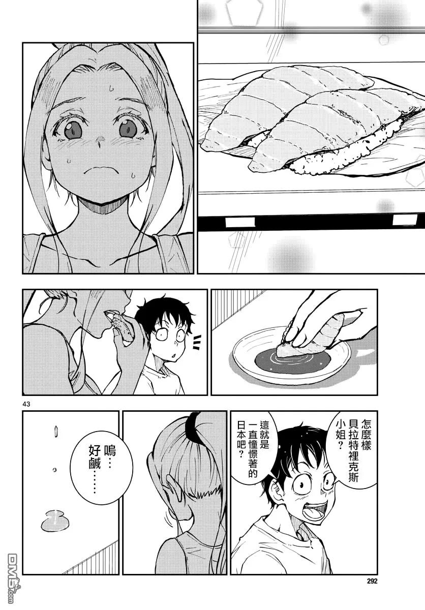 僵尸百分百12话 末日中的寿司！