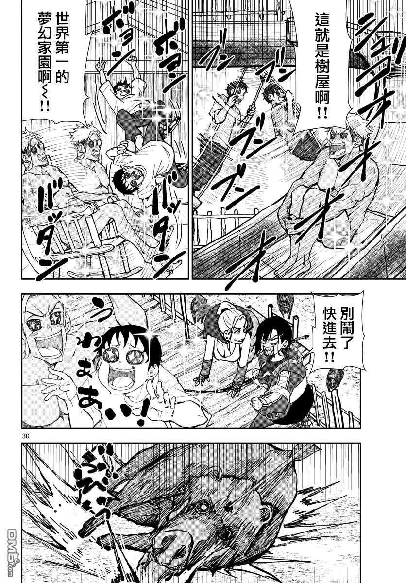 僵尸百分百14话 末日中的树屋