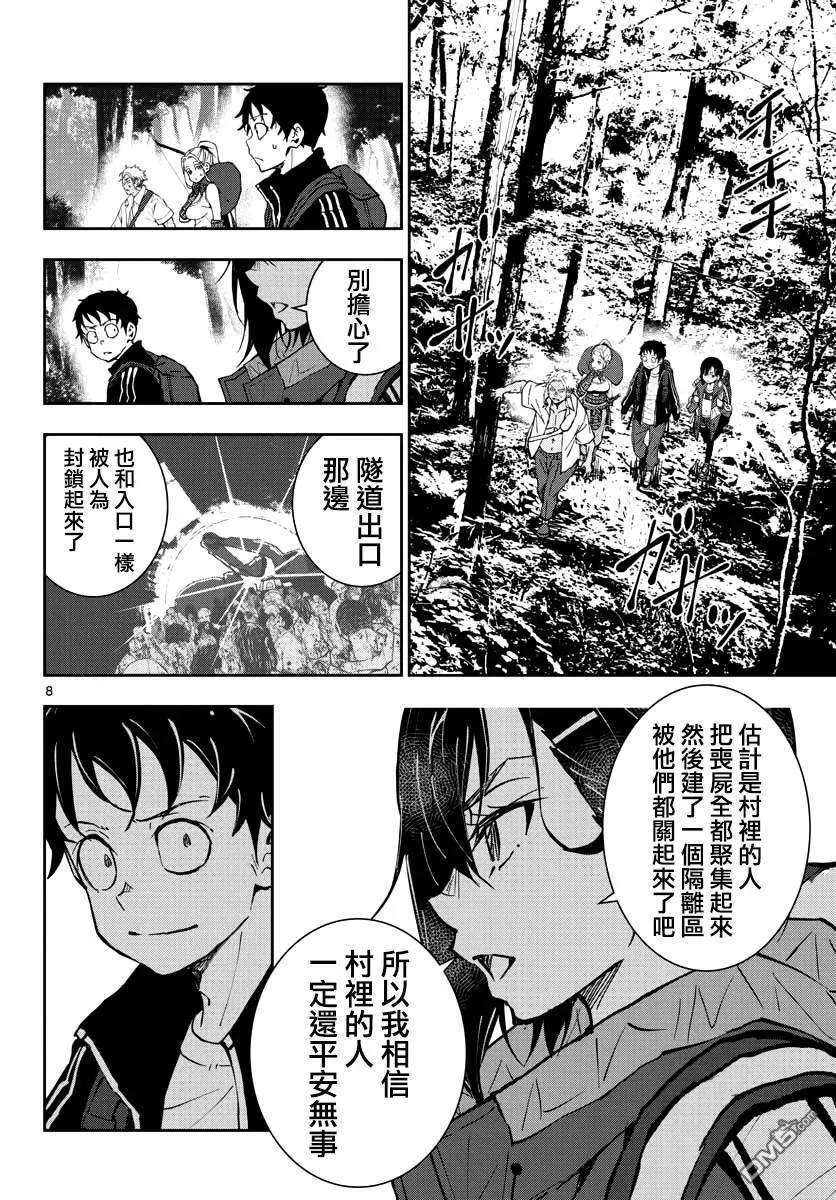 僵尸百分百14话 末日中的树屋