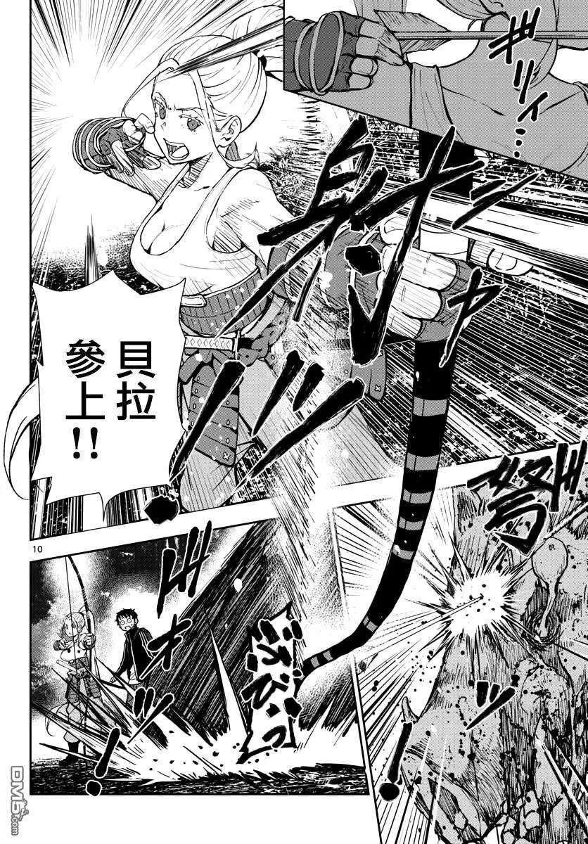 僵尸百分百14话 末日中的树屋