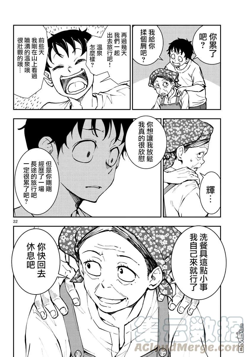 僵尸百分百15话 末日中的探亲时间（1）